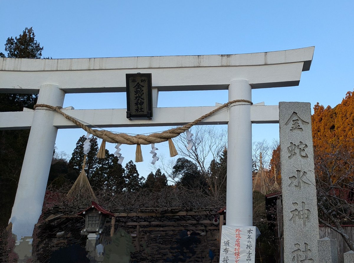 multivac_tkm's tweet photo. ちょっと遅れましたが、あけましておめでとうございます。

巳年のためか、恐ろしい混雑ぶりでした。毎年元旦の朝6時に行ってますが、参拝するのに1時間も並んだの初めてでしたー。 https://t.co/Peb8HaeJwc