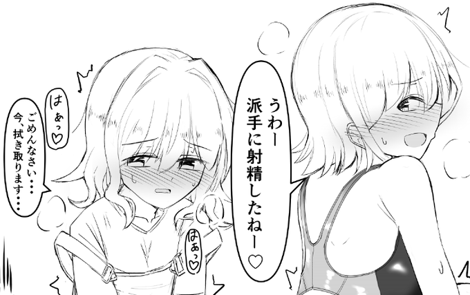 Ci-enに投稿しました「尻コキ射精後の風佳ちゃん」 https://t.co/LPPAtCsVVS #Ci_en #シエン 