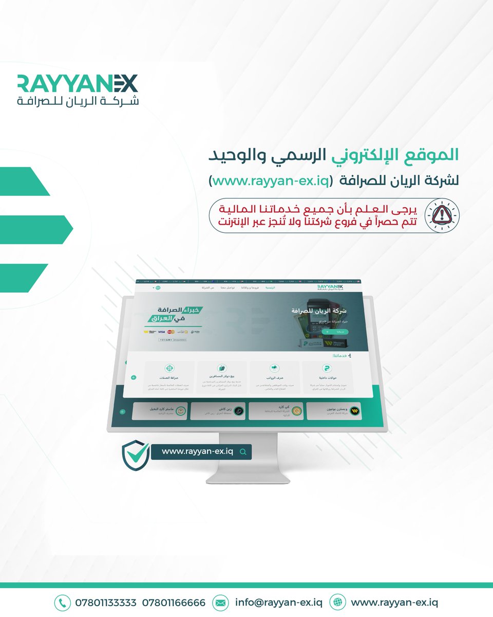 زبائننا الأعزاء، 
الموقع الرسمي الوحيد لشركة الريان للصرافة هو: rayyan-ex.iq

يرجى العلم بأن جميع خدماتنا المالية تتم حصراً في فروع شركتنا ولا تُنجز عبر الإنترنت.

#شركة_الريان_للصرافة
#تنويه