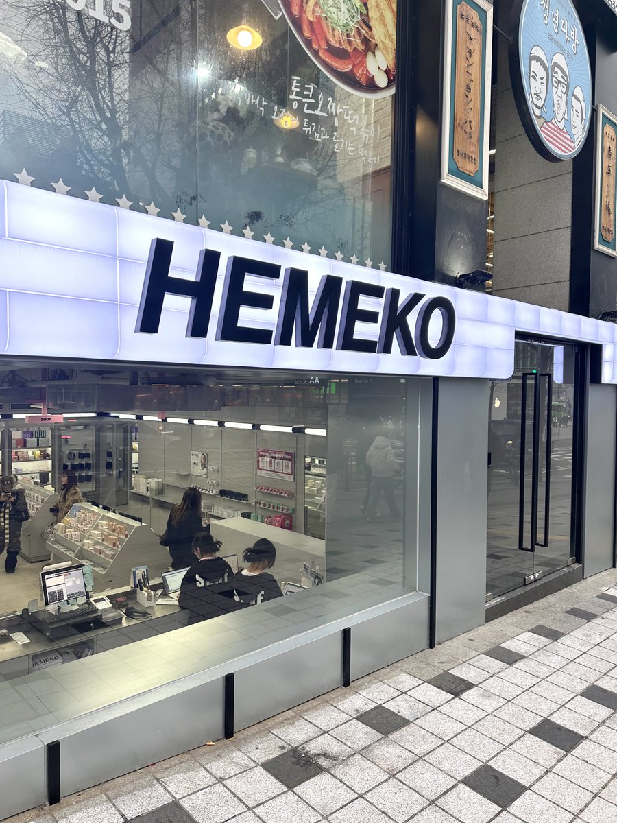 momokorea2020's tweet photo. 韓国アイドルメイクで使われてるオリヤンにないアイテム買うならホンデの”HEMEKO”に行ってみて❤️‍🔥aespaやTWICEのメイクで使われて有名なAOUやglowからブラシまでたくさん揃ってるの、、！ヘアメイク・スタイリストさんがプロデュースしたブランドがたくさんだからオリヤンにないアイテムが手に入るよ🥹 https://t.co/sLx6gNPG8k