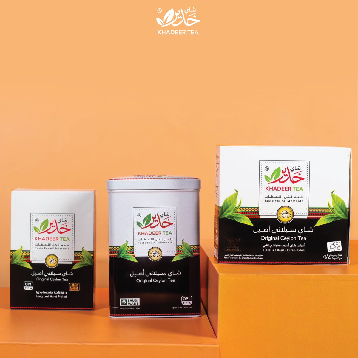 ابدأ الويكند بكوب من #خدير 🍃🤩