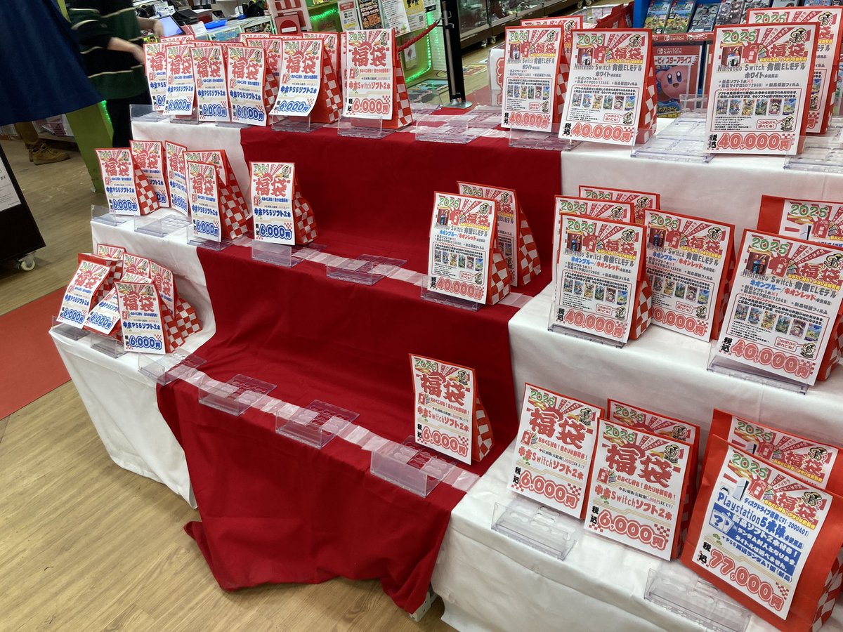 ゲーム福袋、お陰様で数が少なくなってきております🙇‍♂️ 1/5までの