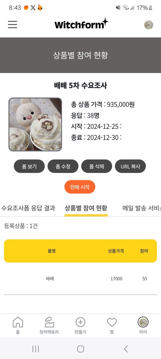 수요조사 결과 수요가 많지 않아 배배 5차 진행은 어렵게 되었습니다🥲 기대하셨던 분들께는 죄송하지만 다음을 기약하도록 하겠습니다