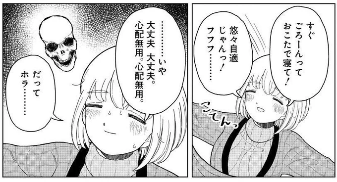 第9話、チラ見せ!👀💥
いよいよ1月4日(土)公開です!

今年の健康は……心配無用⁉️💀

お楽しみに!!!!!!!!
#ドカ食いダイスキ #もちづきさん 