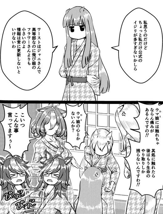 それはいわゆるコラテラルダメージというものに過ぎない 