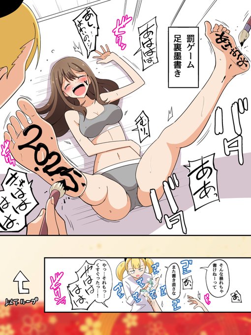 新年のお遊び

#くすぐり 