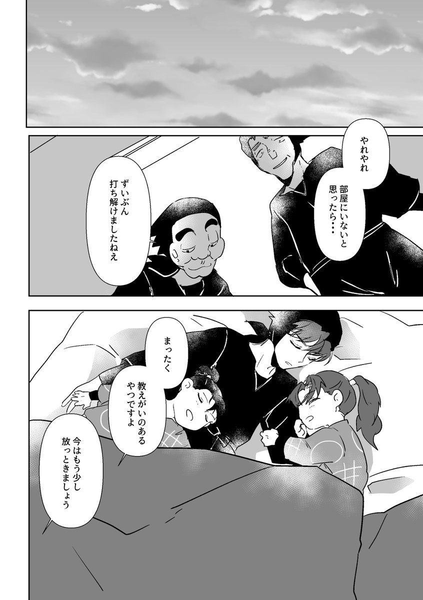 新任土井先生と1はの話② 