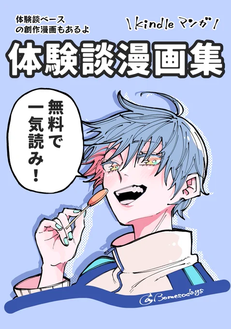 👐体験談漫画集👐

▶ https://t.co/C6oCIJgCCh

全て無料で完結まで一気読みできます! 