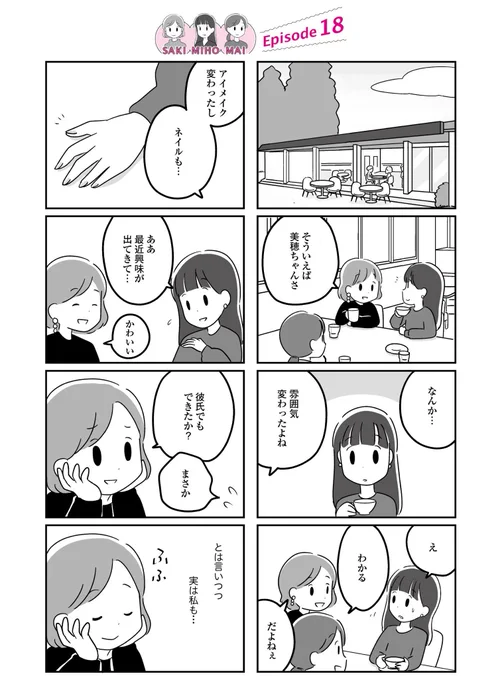 恋するママたち 私以外も不倫してた
第2章(9/9)
続きは書籍でお楽しみください!

■Amazon
https://t.co/zAYKFUx2HK
■ピッコマ
https://t.co/VVJ8DA5aD6
■LINEマンガ
https://t.co/ndfTSJAjvZ
■コミックシーモア
https://t.co/pDpXaKeq2x 