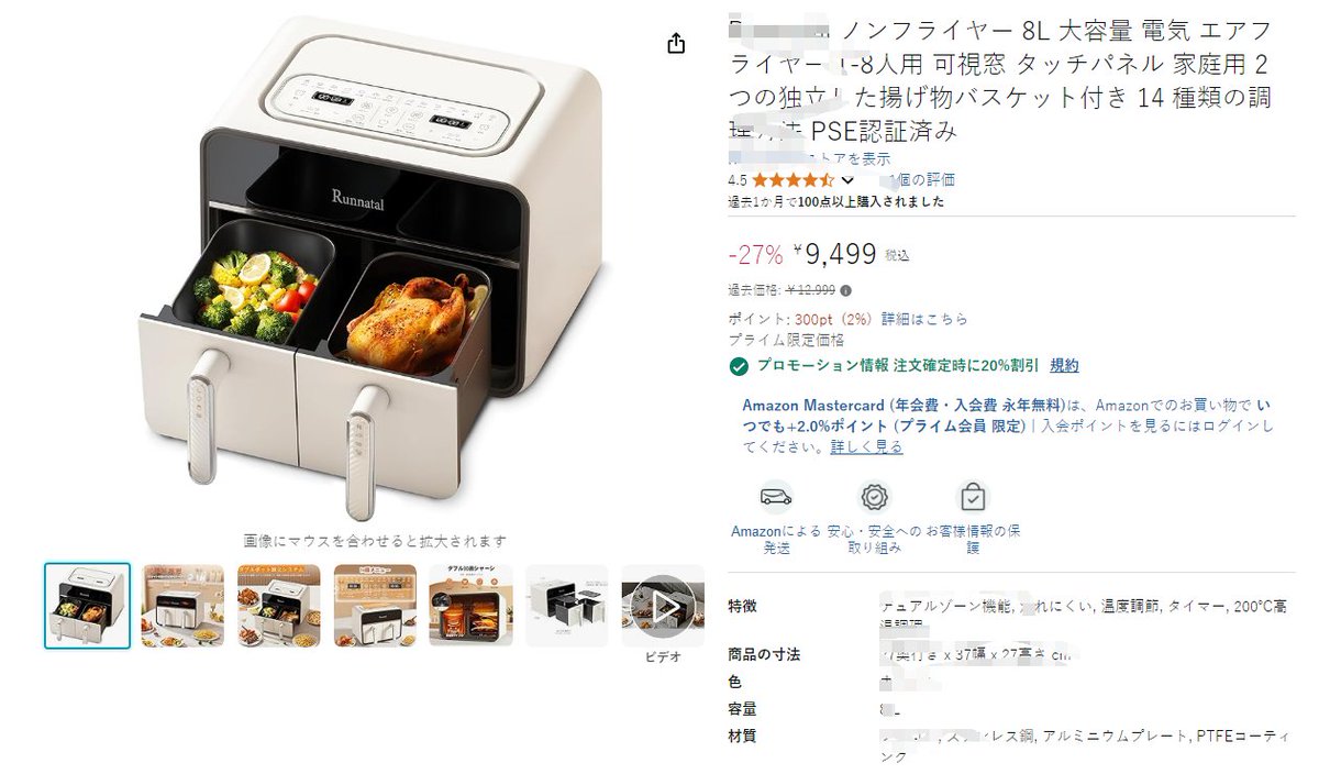 ノンフライヤー 8L 大容量 電気 エアフライヤー 1-8人用 可視窓