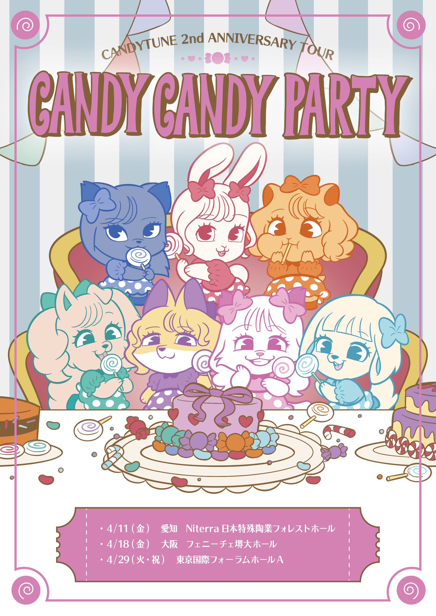 CANDY TUNE ツアー Tシャツ Lサイズ きゃんぱてぃ きゃんちゅー CANDY TUNE【Official】 on X: 