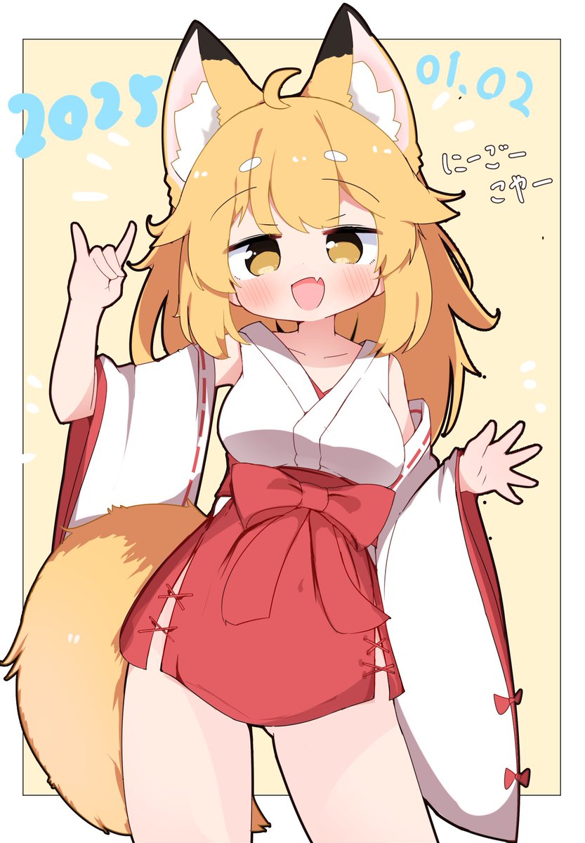 描き初め看板お狐ちゃん！
今年もよろしくお願いします！こやーん！！🦊✨✨