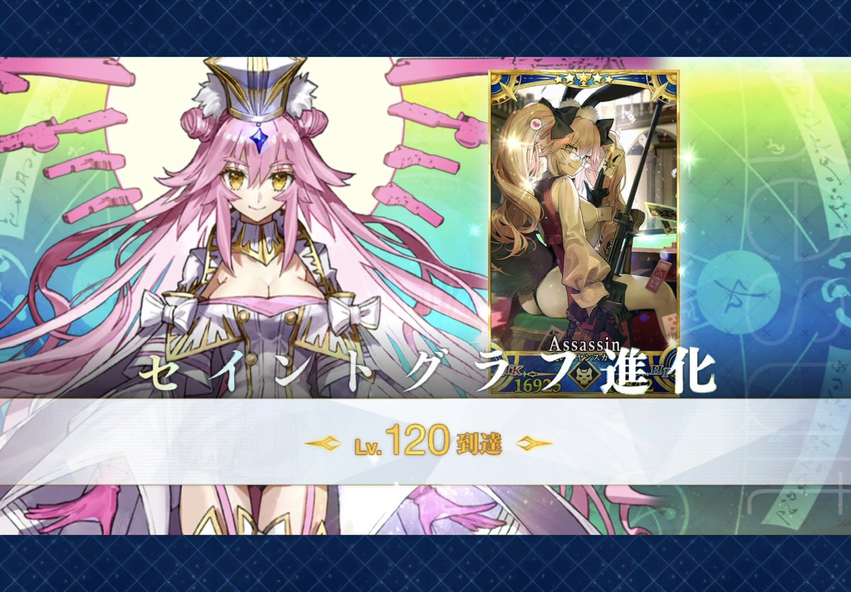 GTO3101's tweet photo. 推し鯖3体目
あとは絆だけ!アペは全てスキルマ https://t.co/OY0N9lFi0d