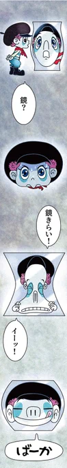 びっくりミラー 
バックちゃんの夢ノ国では、
いろんな仕掛けで 遊べます～☺
タップすると長～い絵がみれます 