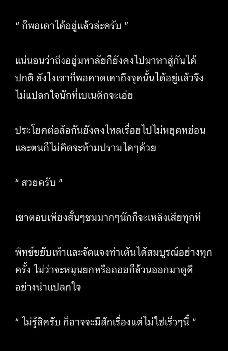 Pitch🖤 ( busy ) tweet media