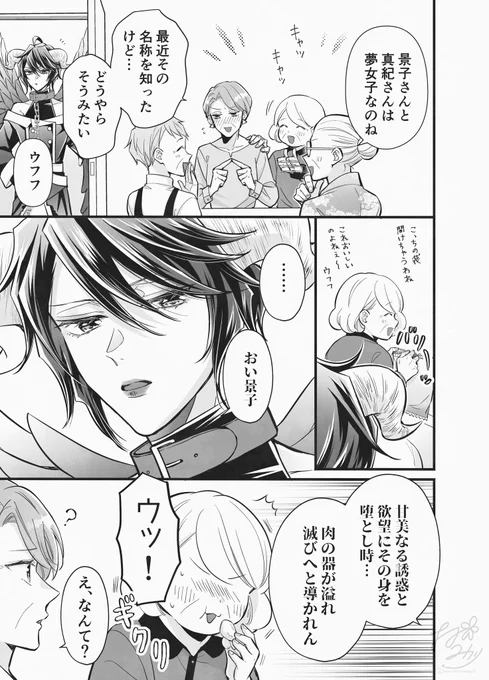 理想のアンドロイドを作る話
〜ウォーキング編〜
(1/2) 