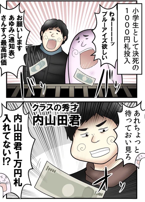 【子供の頃は遅くまで起きれる特別な日】年末年始の思い出まとめ 0/6 