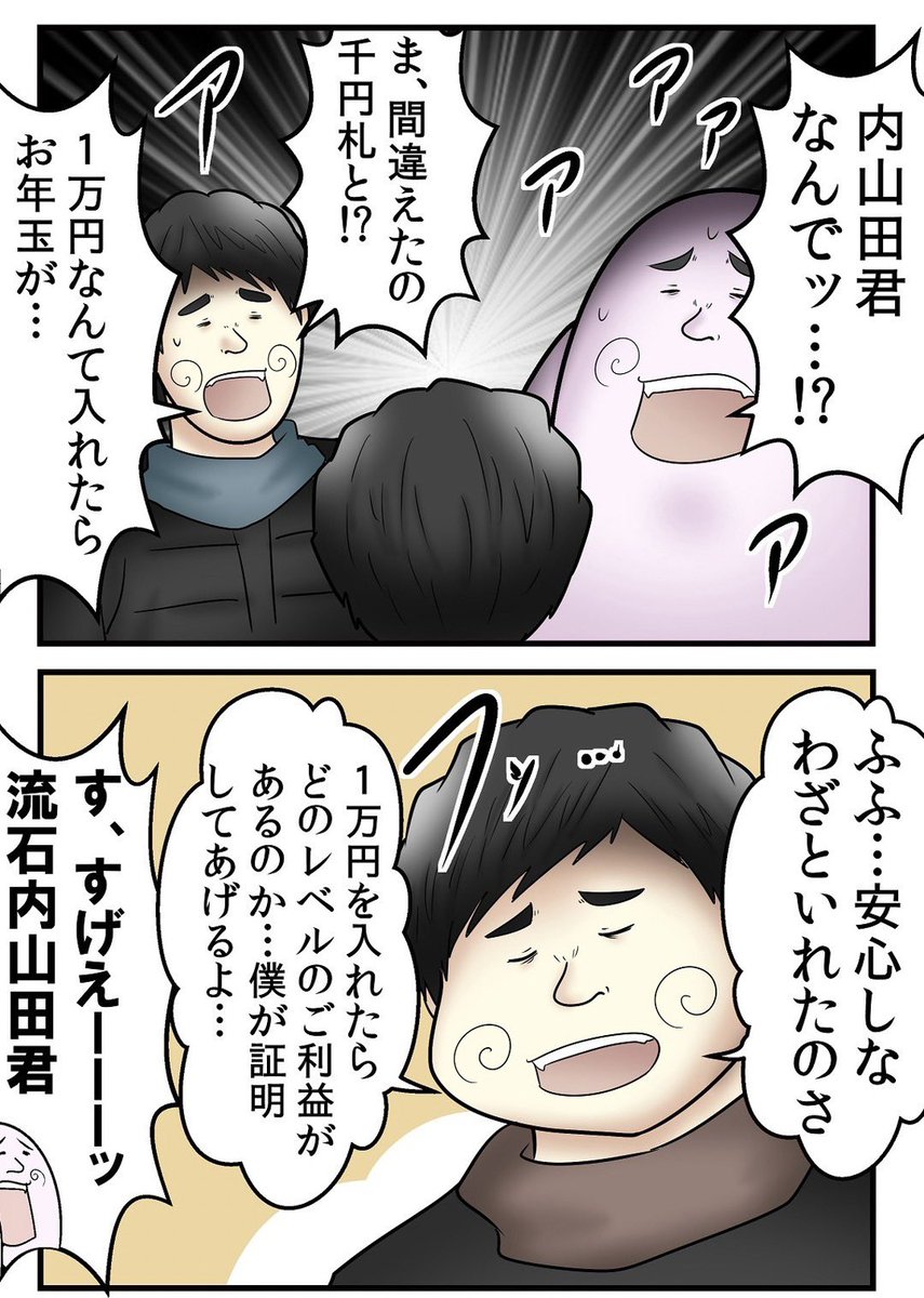 年末年始の思い出まとめ 1/6 