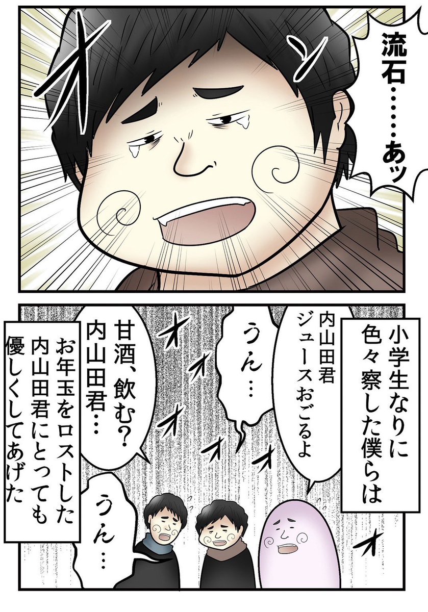 年末年始の思い出まとめ 1/6 