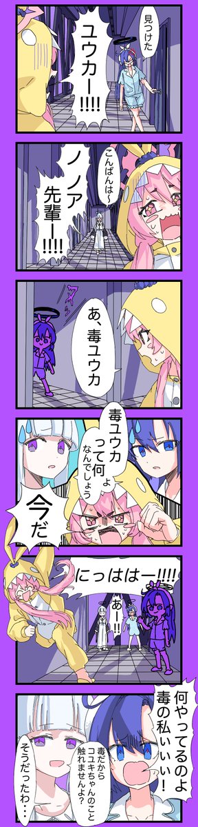 ぬるぽ→ガッ
毒ユウカ→毒ユウカって何? 