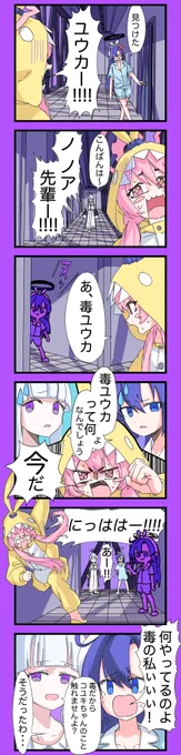 ぬるぽ→ガッ
毒ユウカ→毒ユウカって何? 