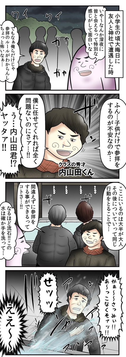 年末年始の思い出まとめ 2/6 
