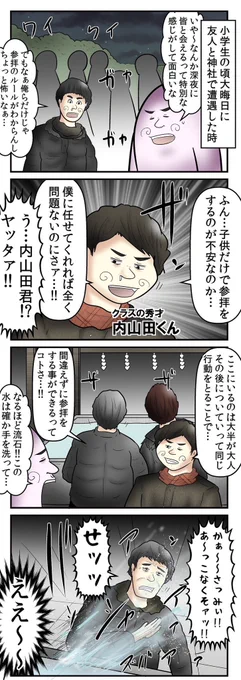 年末年始の思い出まとめ 2/6 