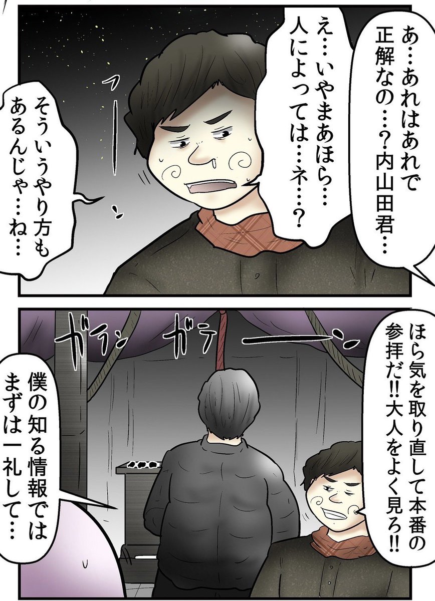 年末年始の思い出まとめ 2/6 