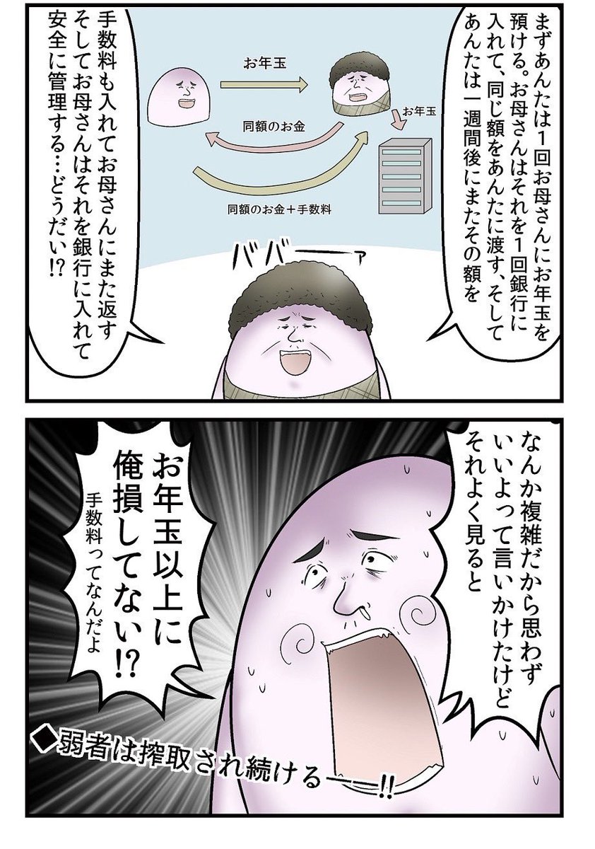 年末年始の思い出まとめ 3/6 