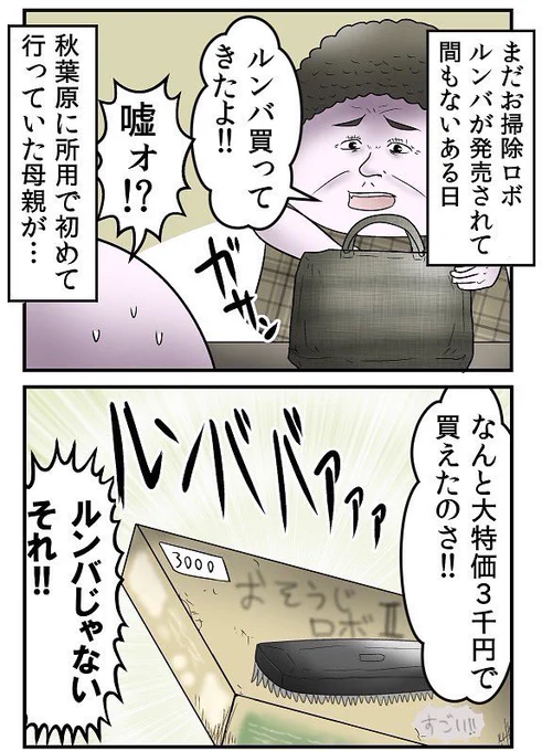 年末年始の思い出まとめ 4/6 