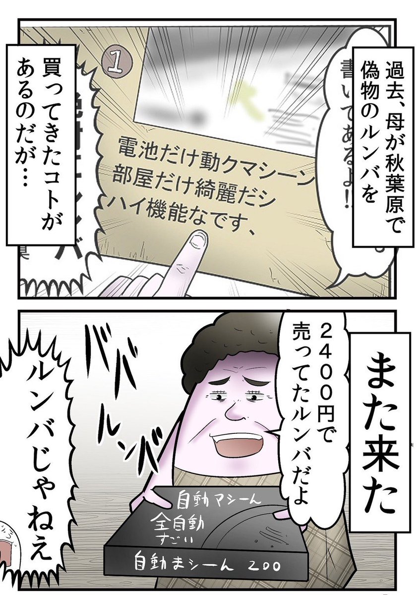 年末年始の思い出まとめ 5/6 