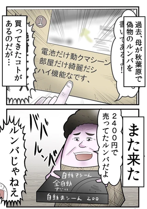 年末年始の思い出まとめ 5/6 
