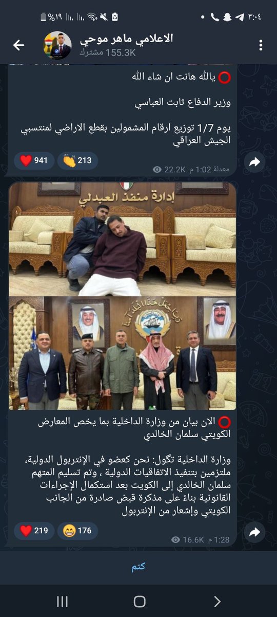 s123alaa's tweet photo. اذا القضية هيج ، ليش ما يتم إلقاء القبض على نور زهير وغيرهم من سارقين المال العام ؟
#اين_نور_زهير https://t.co/91CZhBEKD9