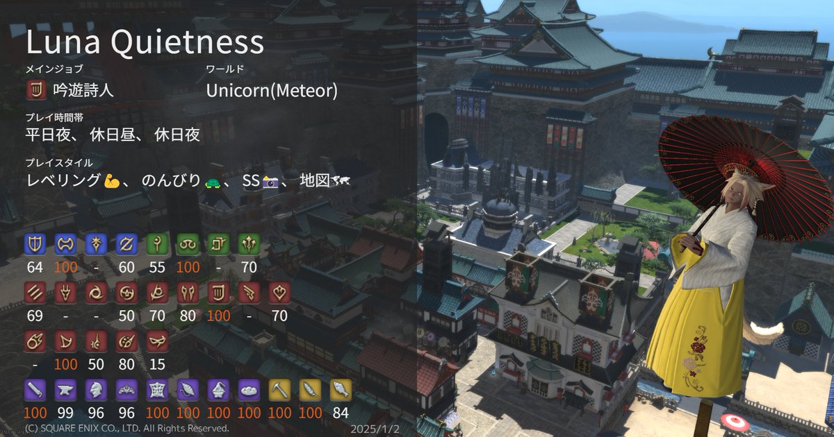 Lunaquietness's tweet photo. #FF14 #FFXIV
#FF14フレンド募集中
#FF14キャラクターカード
#MeteorDC #Unicorn #FF14SS #FC_Link
ロドスト
https://t.co/6qftEAAET0
いろんな出会いに感謝と刺激を受けながらのんびり遊んでいます
いろんなコンテンツに興味がありすぎてなかなかストーリー進まないのが悩みです https://t.co/jC2iurMXl8