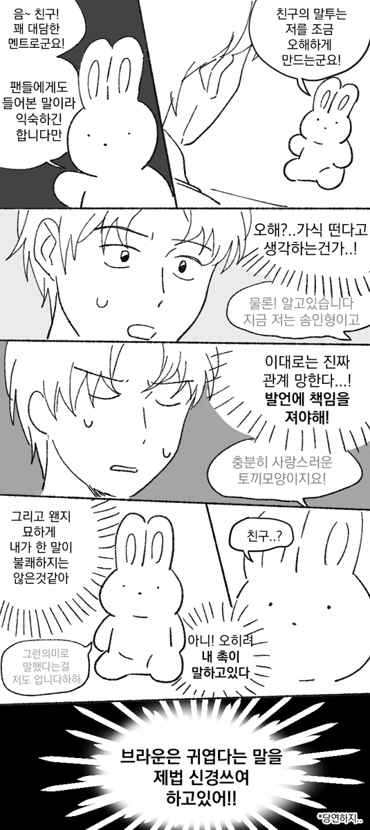 etapt00's tweet photo. + 
더욱 더 깊어지는 오해 (캐붕,뇌절주의) #괴담출근 https://t.co/bw3wfXZwXe