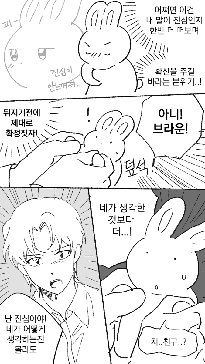 etapt00's tweet photo. + 
더욱 더 깊어지는 오해 (캐붕,뇌절주의) #괴담출근 https://t.co/bw3wfXZwXe