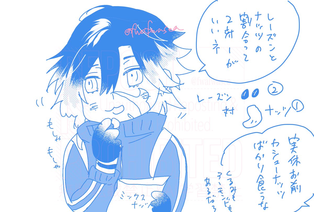#一日一実休
レーズンとナッツ 