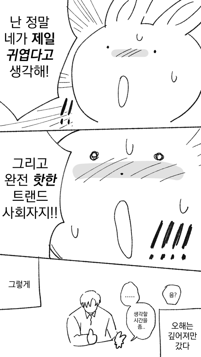 etapt00's tweet photo. + 
더욱 더 깊어지는 오해 (캐붕,뇌절주의) #괴담출근 https://t.co/bw3wfXZwXe