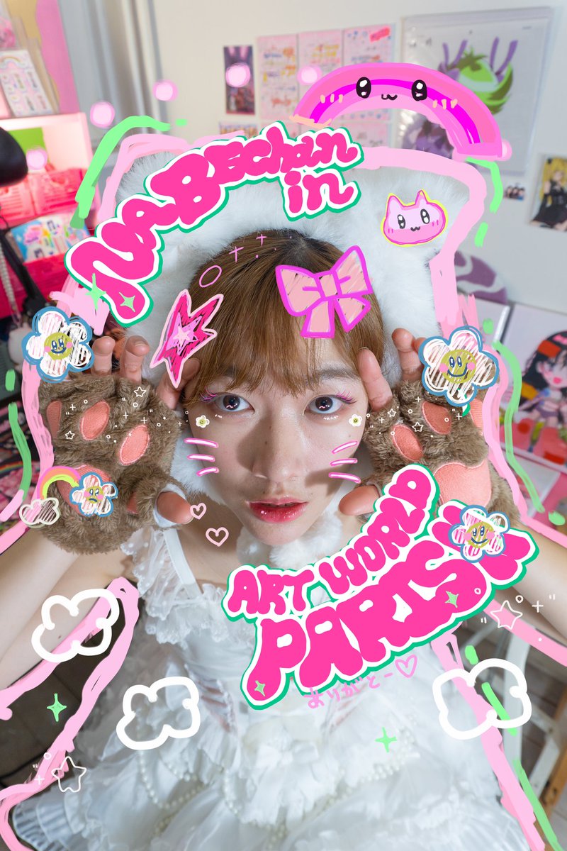_nb_nb_nb's tweet photo. 🎀2025年5月23-25日

パリで開催されるART WORLD FAIR2025へ、スペインのMONAT GALLERYと提携��新作を展示することが決定しました

海外でギャラリーと提携し英語で自分の絵を展示することは一つの大きな目標であり、この度の光栄な機会に感謝しております。
日本人として恥じない制作をしていきます。 https://t.co/g22fjynubL