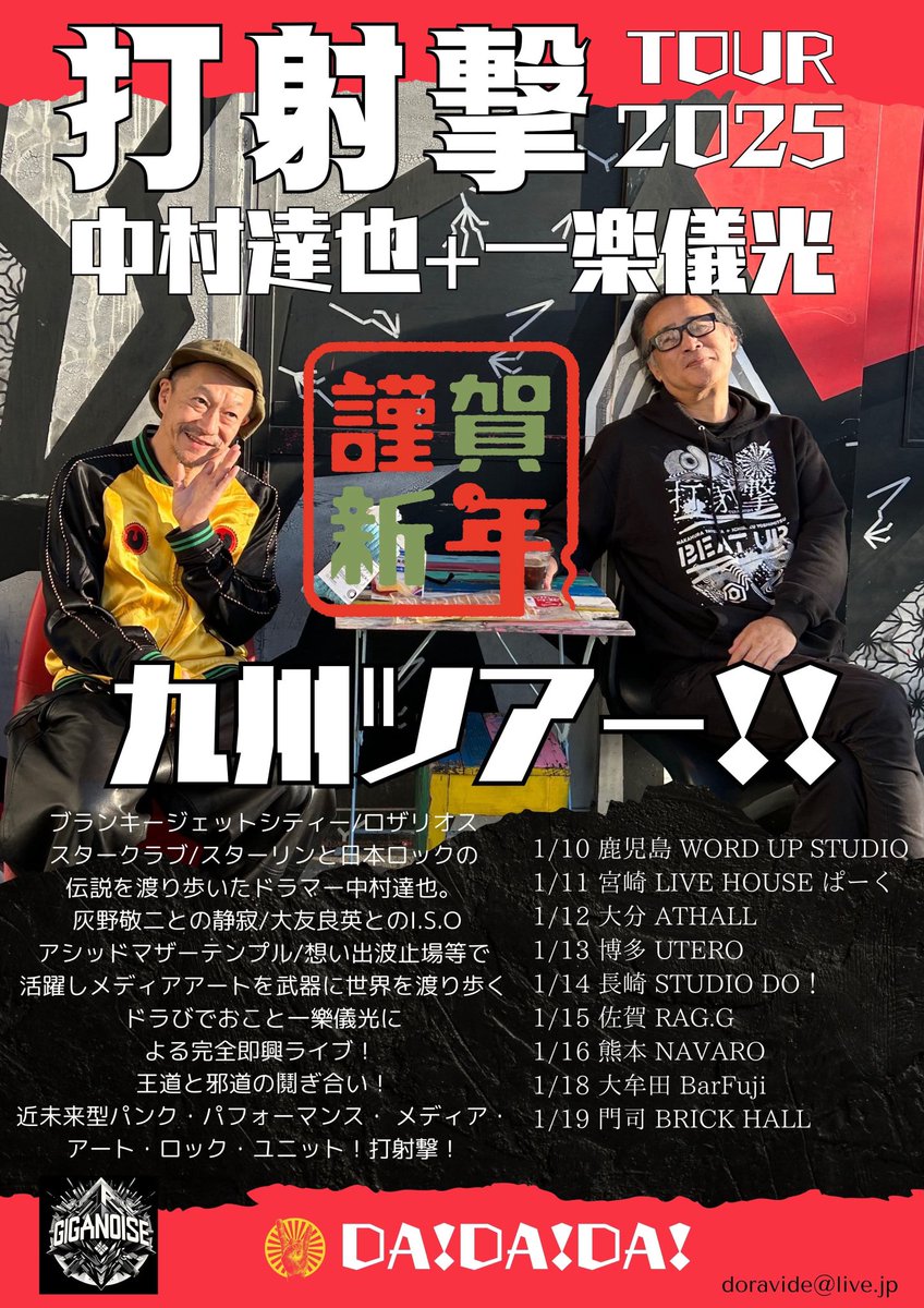 doravideo's tweet image. 私にとっての世界最強のシンセ‼️ #ヒカリインストゥルメンツ #monos まず音が凶暴で繊細‼️尚且つ操作性が抜群で独創的で圧倒的‼️そんなヒカリさんとの共同開発‼️#打射撃 (#中村達也＋#一楽儀光)スペシャル‼️次の九州ツアーからフル稼働大爆発です‼️お楽しみに‼️