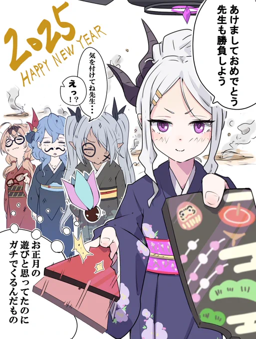 Happy new year 2025
ヒナ委員長と羽根つきをしよう
#ブルアカ 