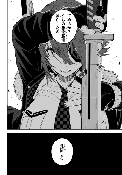 天龍 #艦これ 