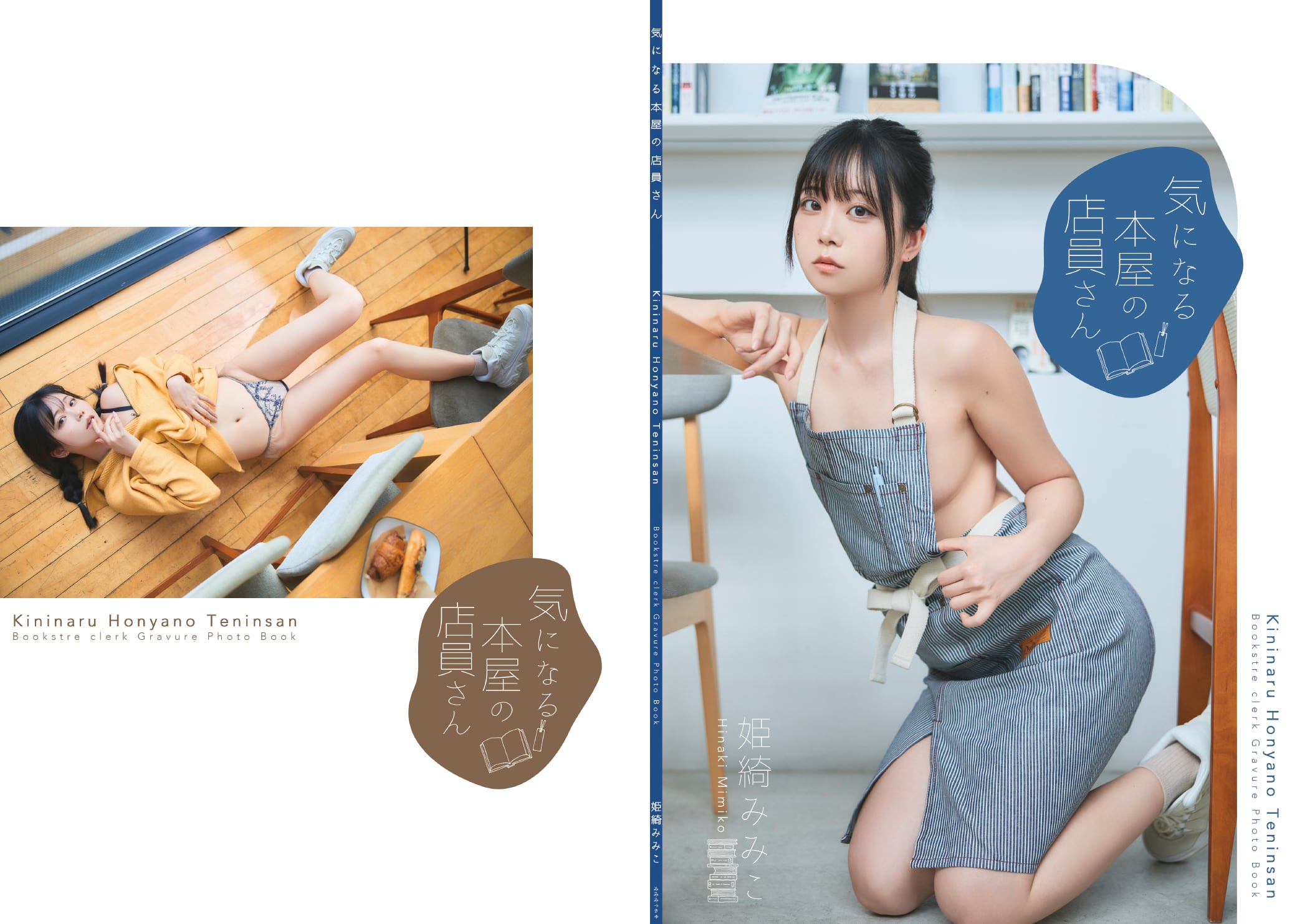 Highlights by 姫綺みみこ💫新刊通販中! (@Hinaki335) / X