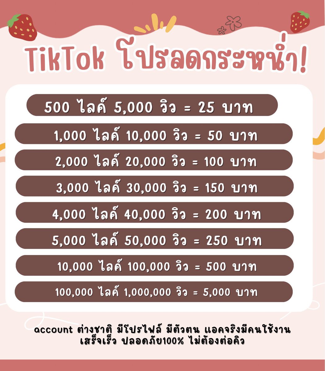 babbelp11's tweet photo. ปั๊มไลค์ / ปั๊มวิว / ปั๊มฟอล
มีโปรไฟล์ / งานไวไม่ต้องรอคิว
แอคต่างชาติ / ปลอดภัยไม่ใช้รหัส

🔰 https://t.co/4h7rwa7OmV

#ปั๊มไลค์ #ปั๊มวิว #ปั๊มฟอล #ปั๊มไลค์tiktok #ปั้มไลค์ #ปั๊มฟอลtiktok https://t.co/pTBoGnzeLo