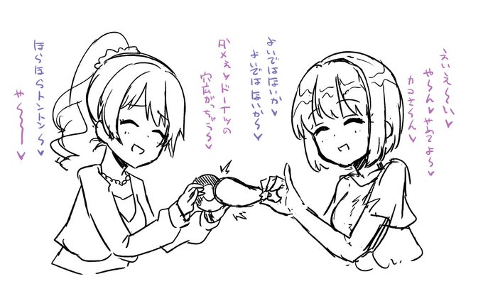 🍩💥🍆いいよなって言われたので再掲です 