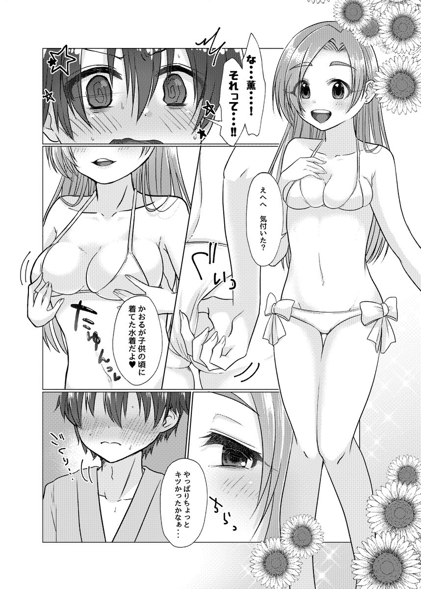 皆だいすき
薫の好きは～～!??!?!?! 