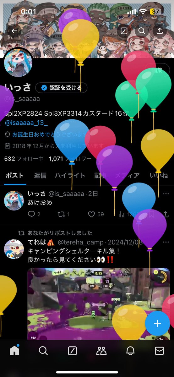 20歳だー！
