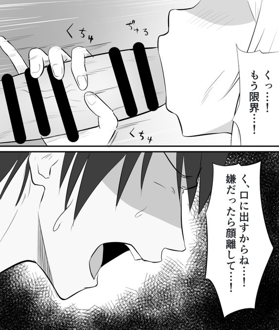 個人的新刊性癖ポイント
今日は遠慮しないと言いつつ余裕がなくなるとつい遠慮して「嫌だったら顔離して」と言ってしまう先生と、もちろん顔を離さないどころか腰に抱きつきもっと吸い付いてくるミヤコ 