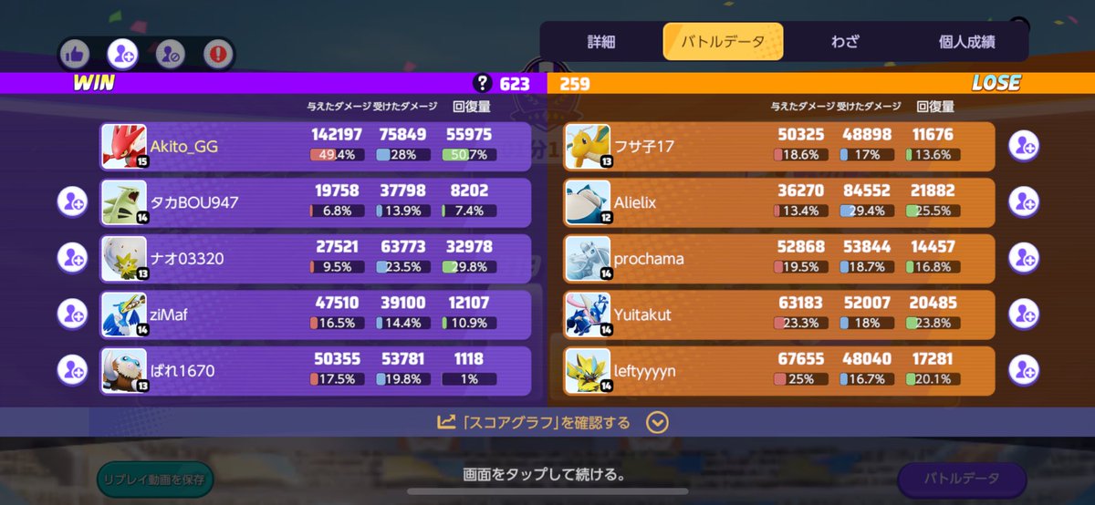 _Akito_com's tweet image. ハッサムくそおもろ