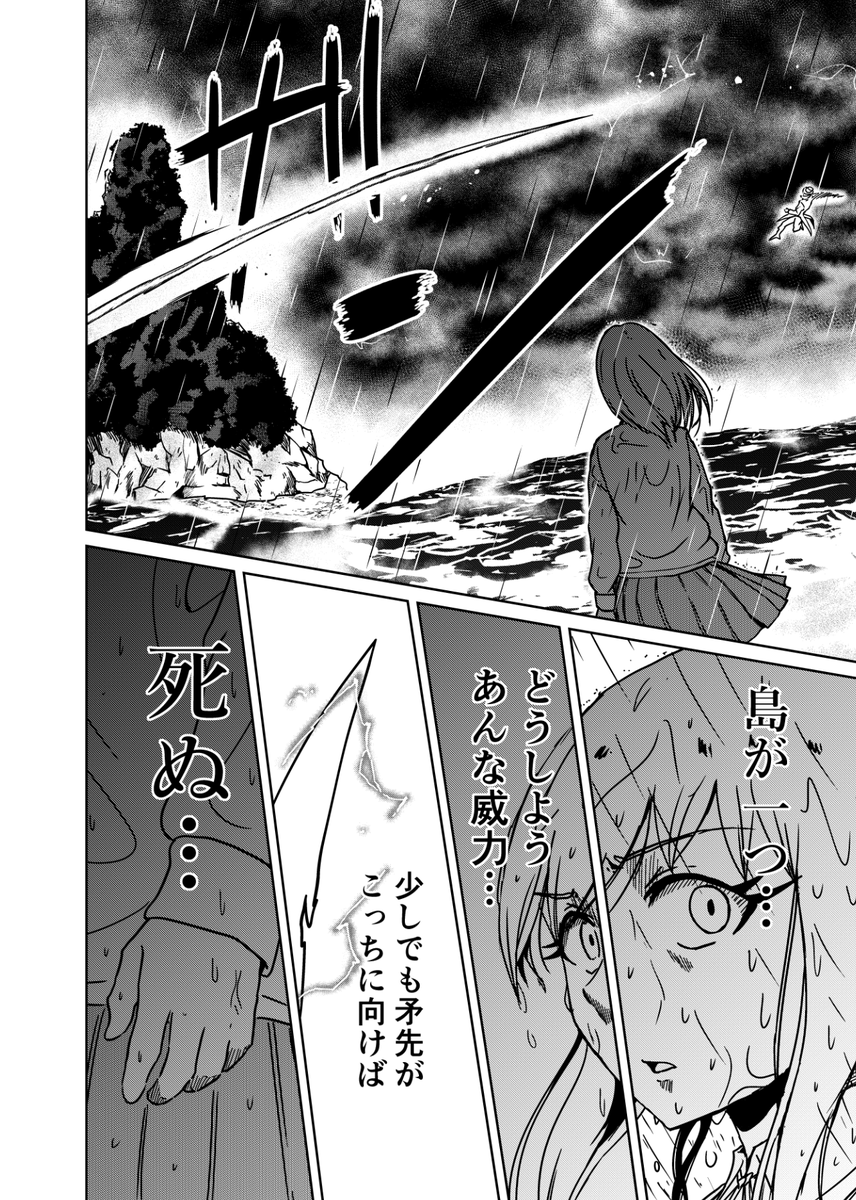 『3つの星から』223話 ～苦渋の選択～ | kaji #pixiv 
https://t.co/AYuKCENoHl 